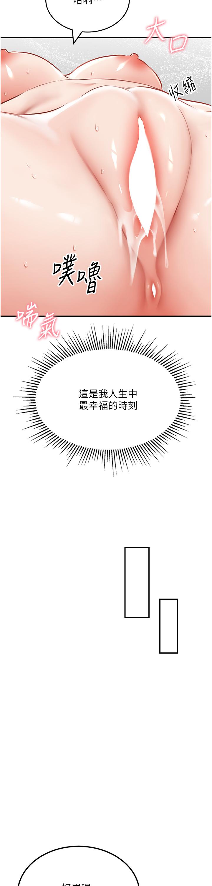 第6话-射满满的无套中出 - 第52.jpg页