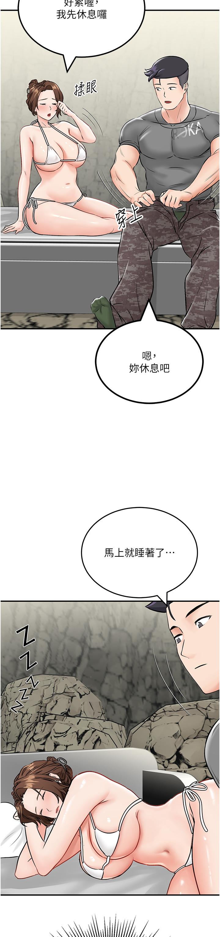 第6话-射满满的无套中出 - 第53.jpg页