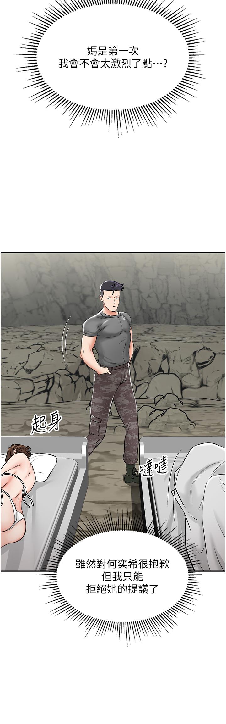 第6话-射满满的无套中出 - 第54.jpg页