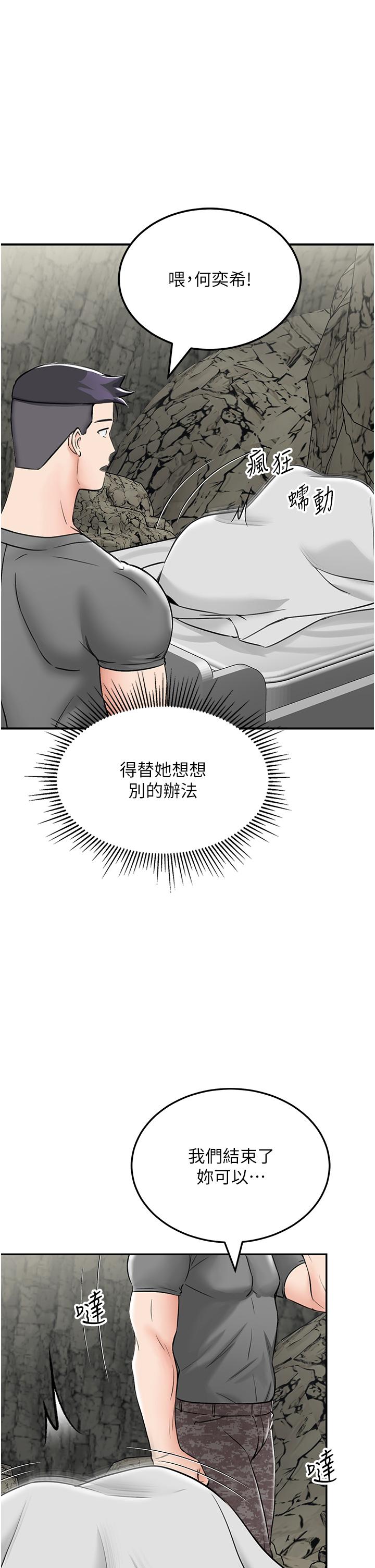 第6话-射满满的无套中出 - 第55.jpg页