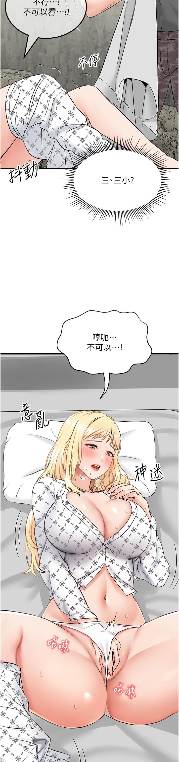 第6话-射满满的无套中出 - 第57.jpg页