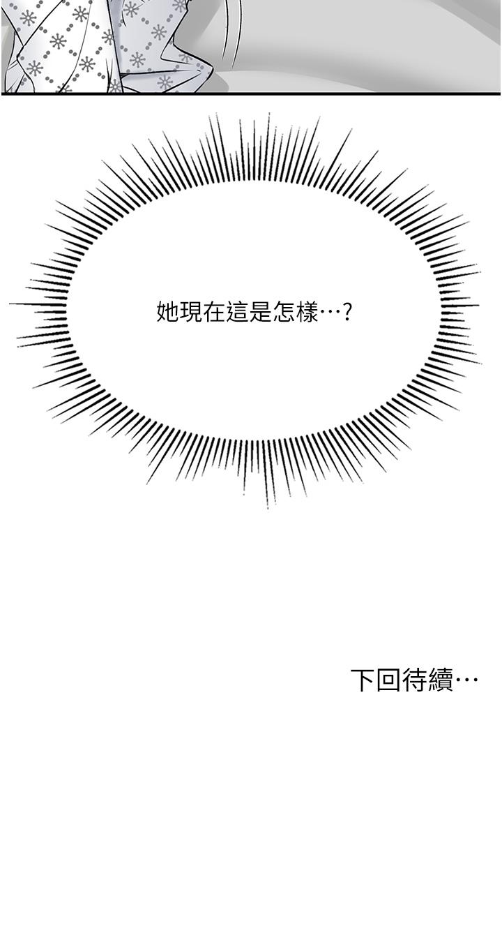 第6话-射满满的无套中出 - 第58.jpg页