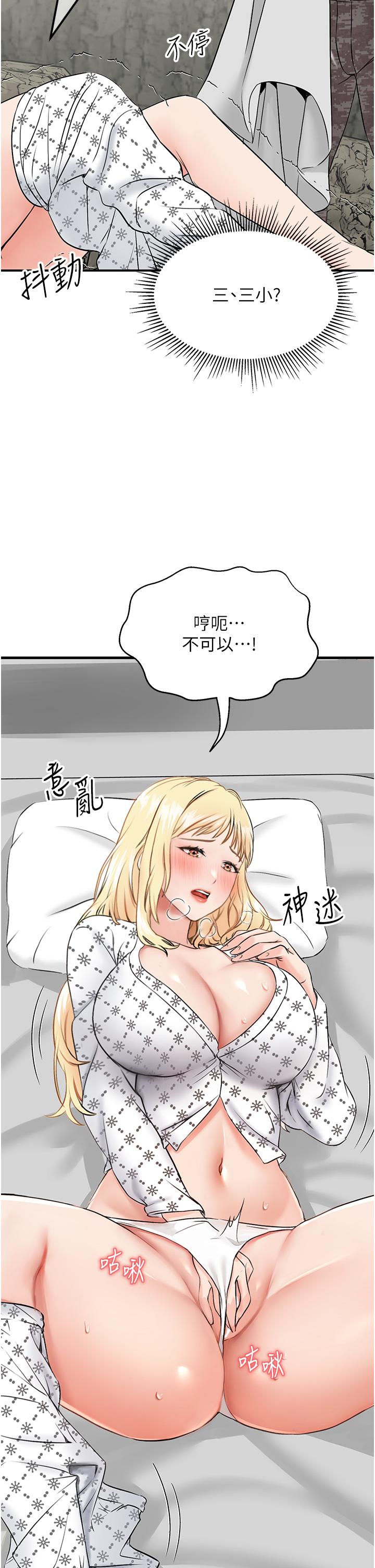 第7话-与新伙伴的色色任务 - 第2.jpg页