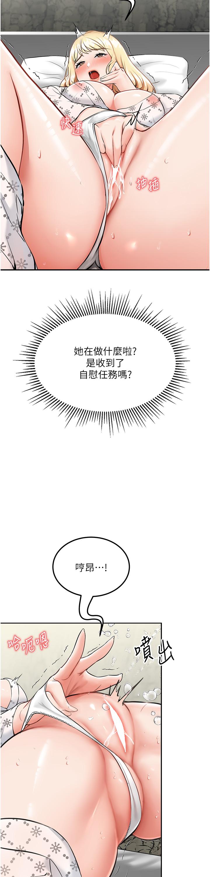 第7话-与新伙伴的色色任务 - 第5.jpg页