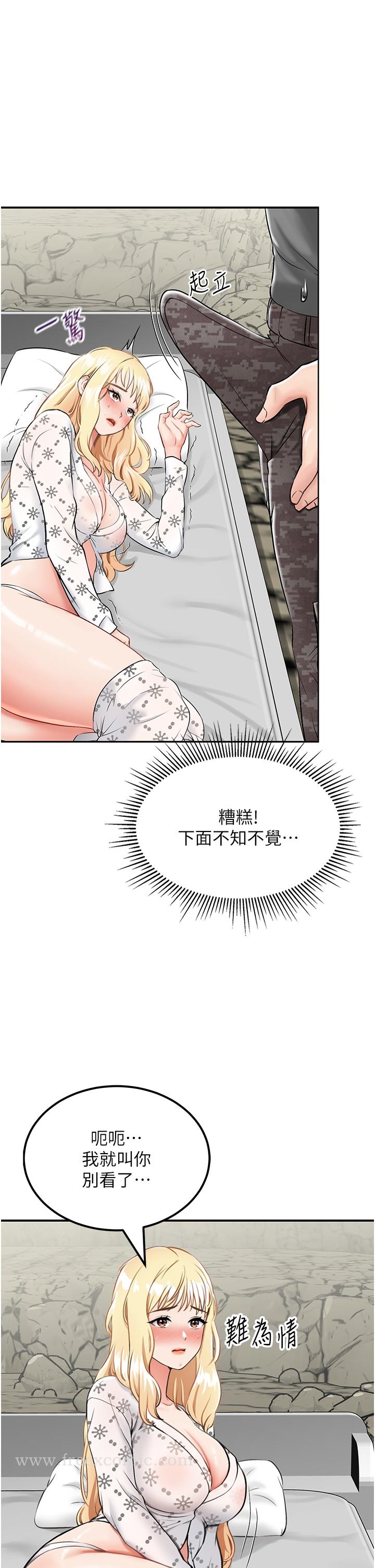 第7话-与新伙伴的色色任务 - 第8.jpg页