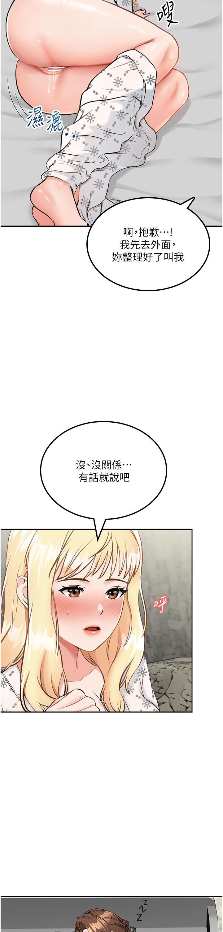 第7话-与新伙伴的色色任务 - 第9.jpg页