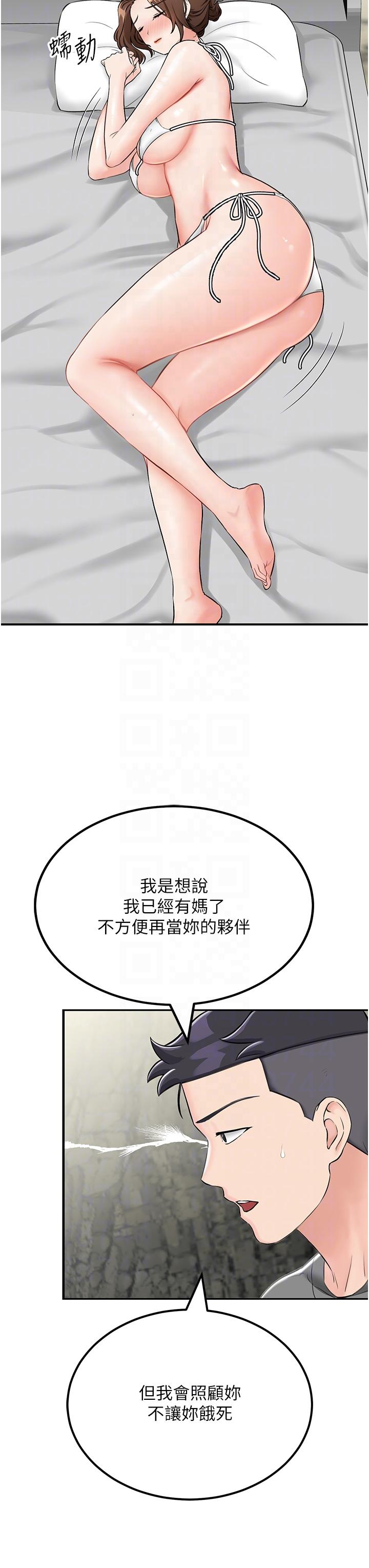 第7话-与新伙伴的色色任务 - 第10.jpg页