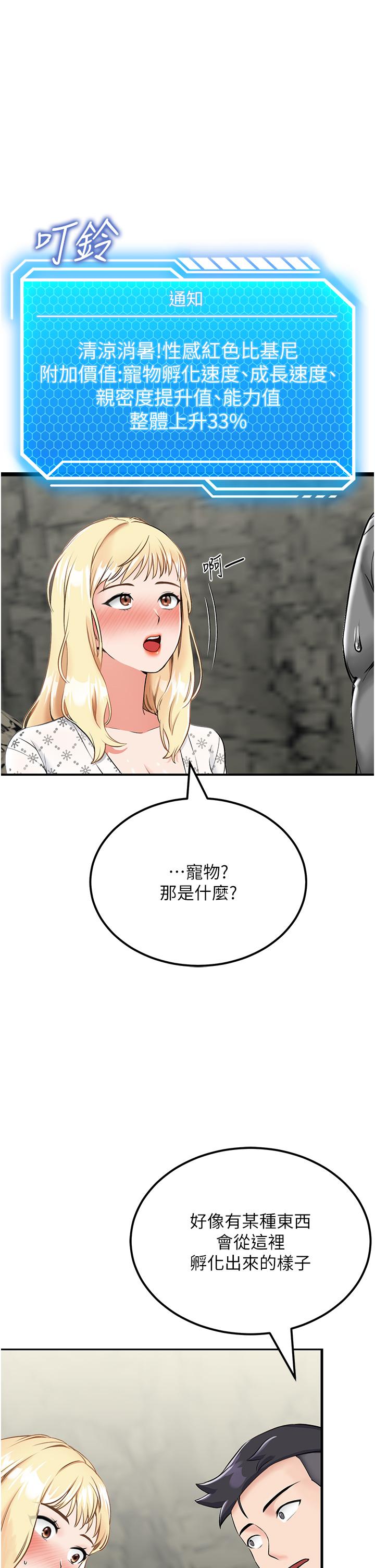 第7话-与新伙伴的色色任务 - 第12.jpg页