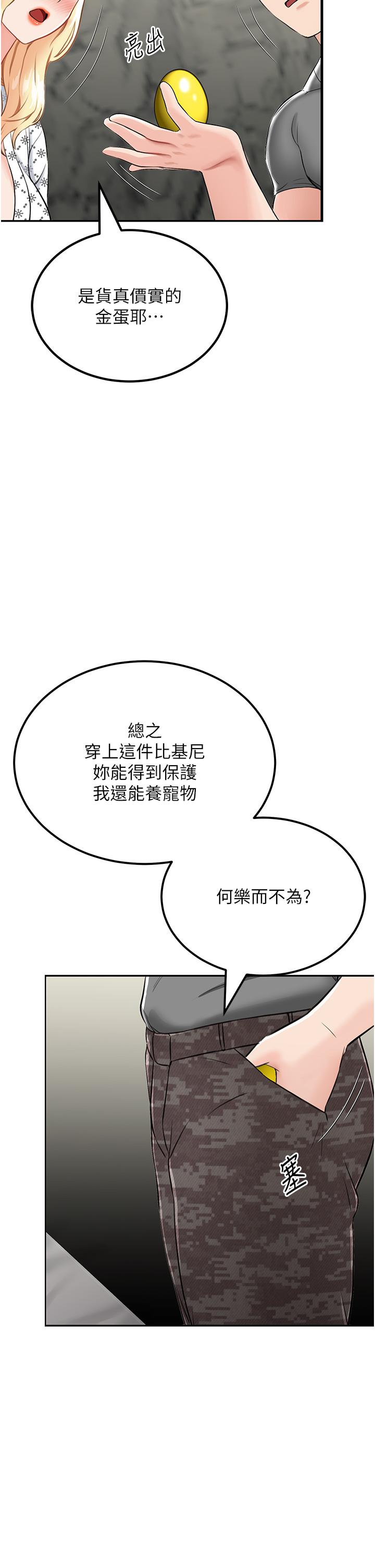 第7话-与新伙伴的色色任务 - 第13.jpg页