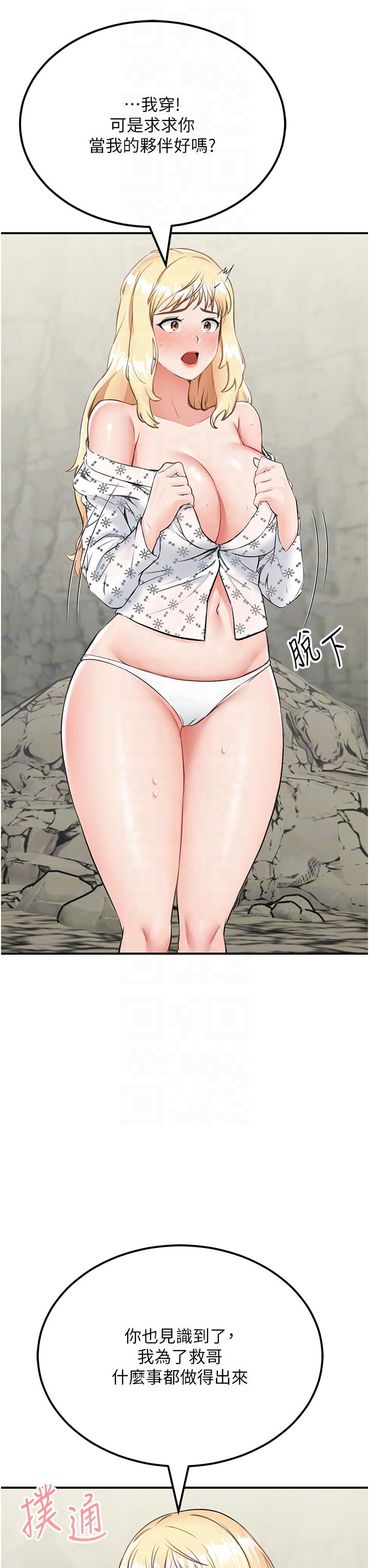 第7话-与新伙伴的色色任务 - 第14.jpg页