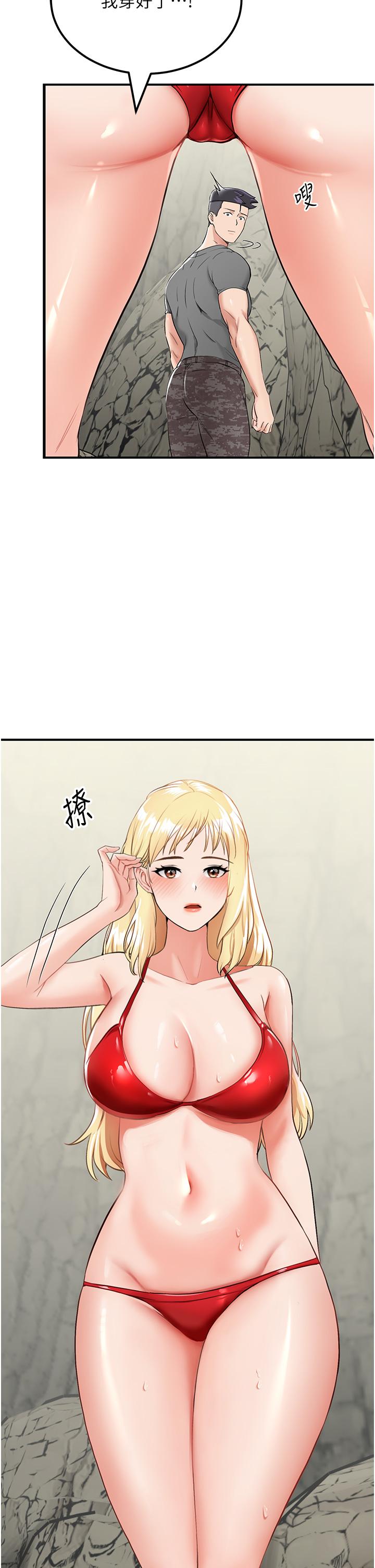 第7话-与新伙伴的色色任务 - 第17.jpg页