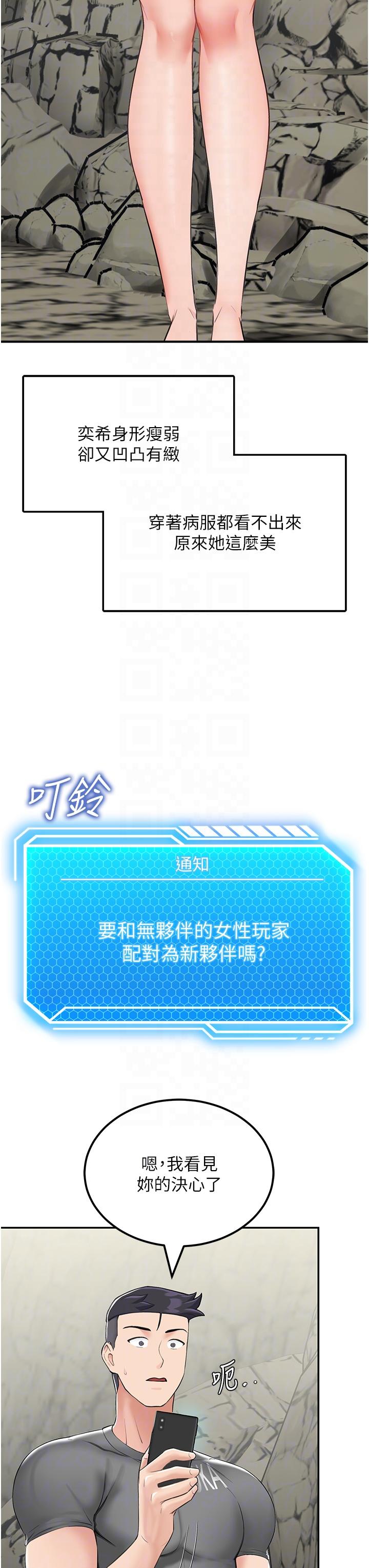 第7话-与新伙伴的色色任务 - 第18.jpg页