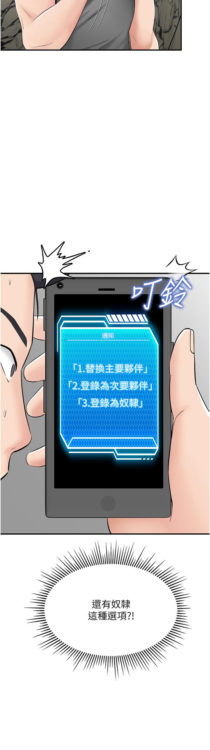 第7话-与新伙伴的色色任务 - 第19.jpg页