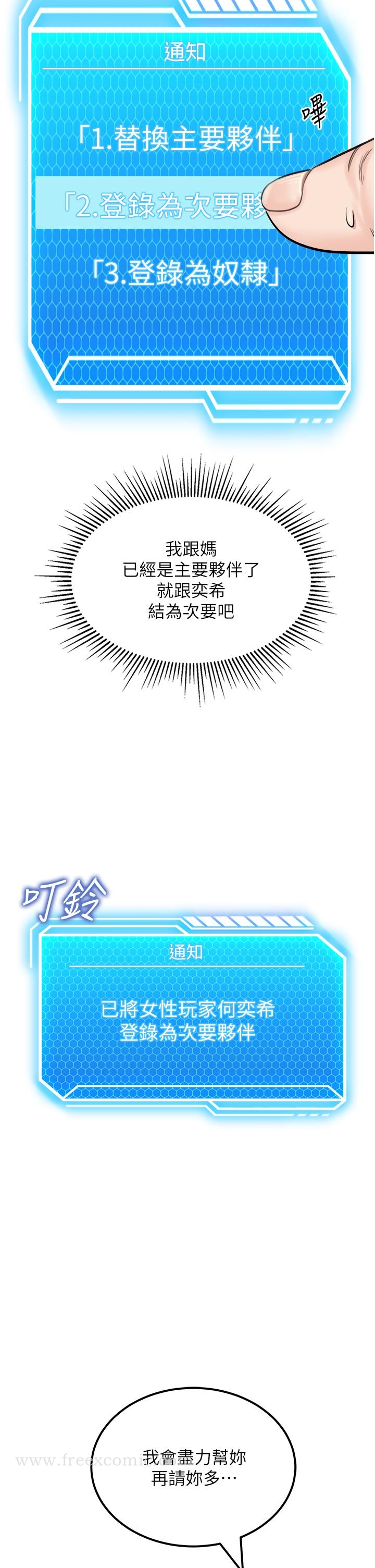 第7话-与新伙伴的色色任务 - 第21.jpg页