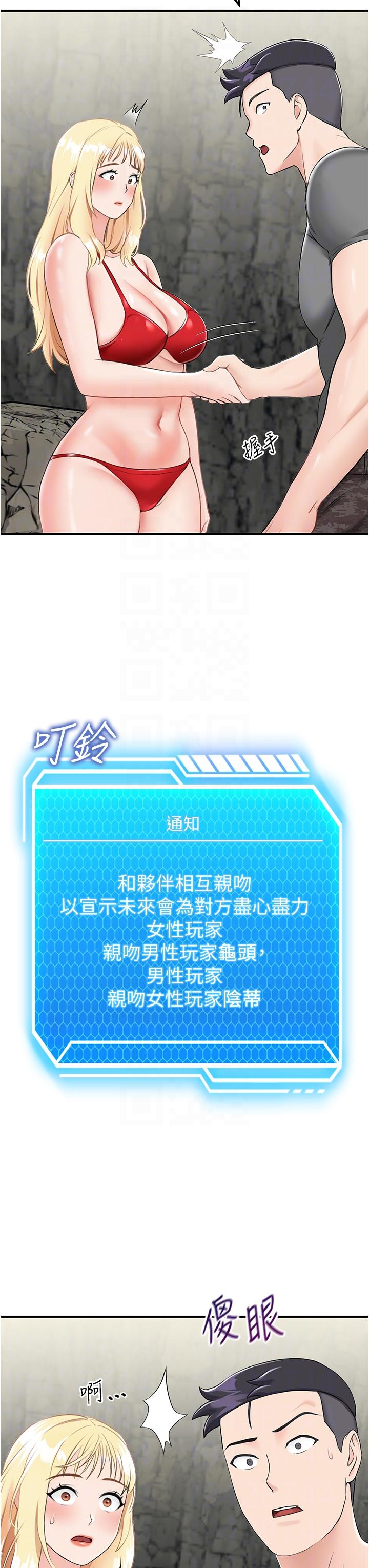 第7话-与新伙伴的色色任务 - 第22.jpg页