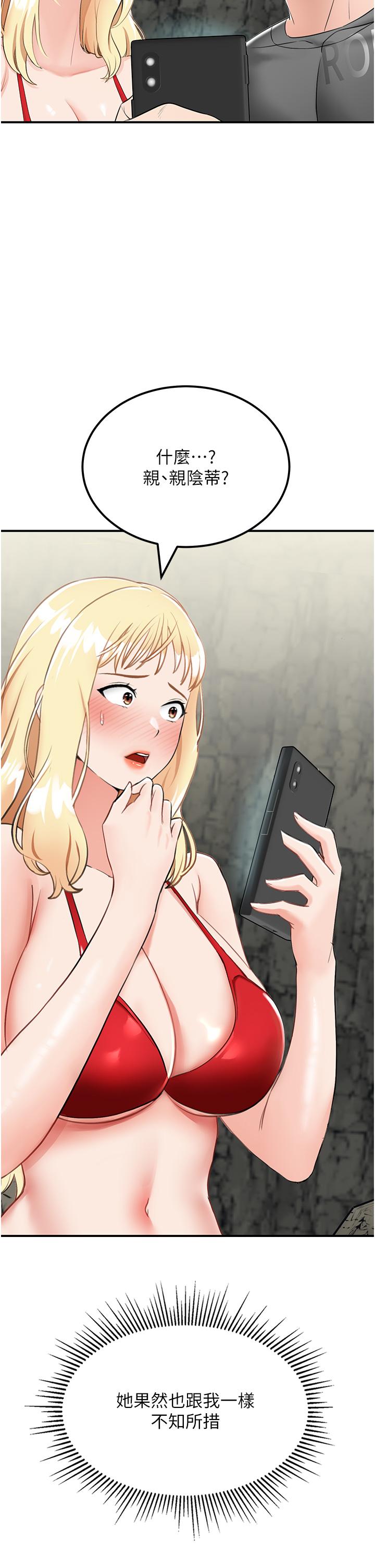 第7话-与新伙伴的色色任务 - 第23.jpg页