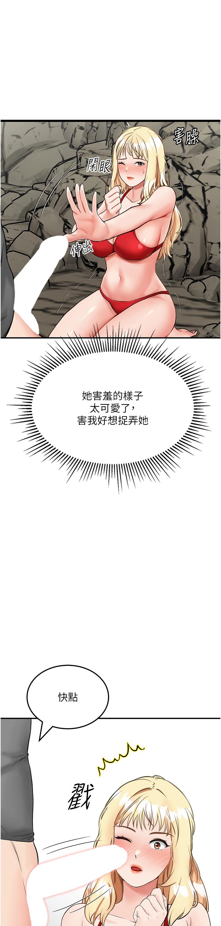 第7话-与新伙伴的色色任务 - 第29.jpg页