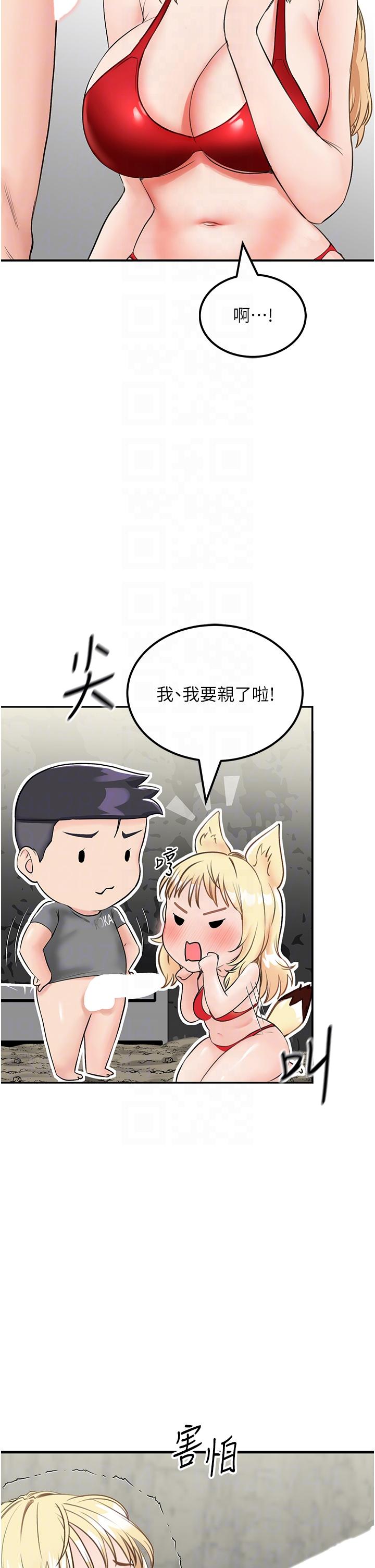 第7话-与新伙伴的色色任务 - 第30.jpg页