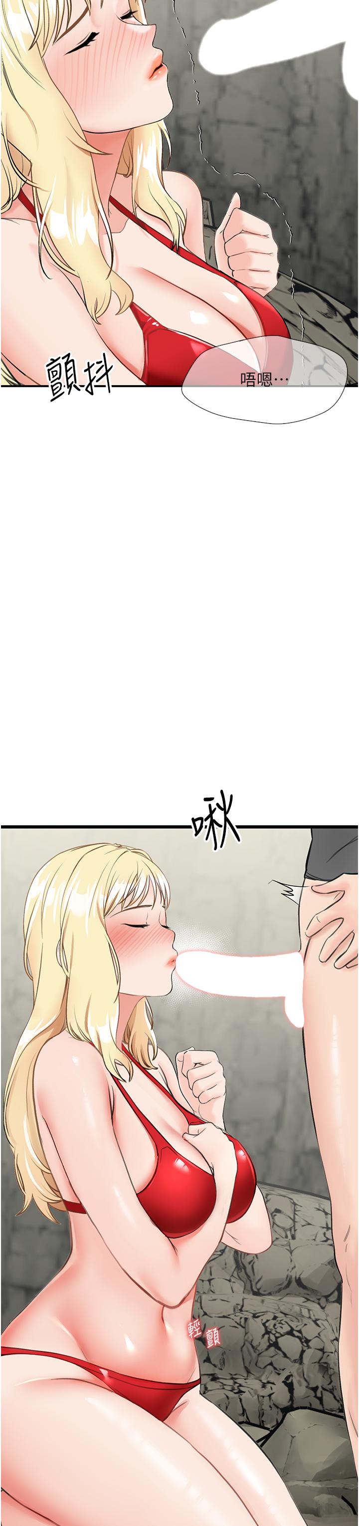第7话-与新伙伴的色色任务 - 第31.jpg页