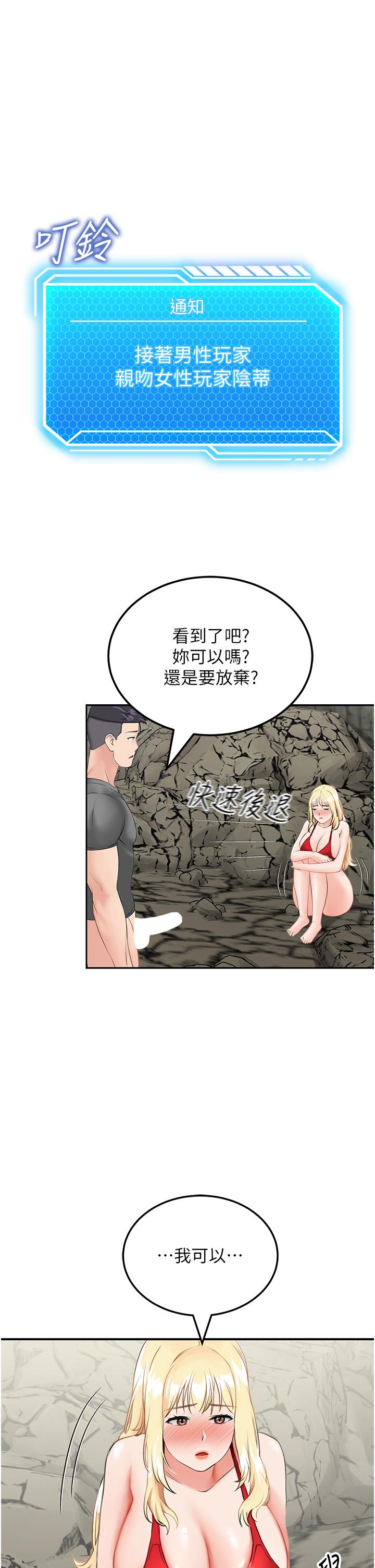 第7话-与新伙伴的色色任务 - 第33.jpg页