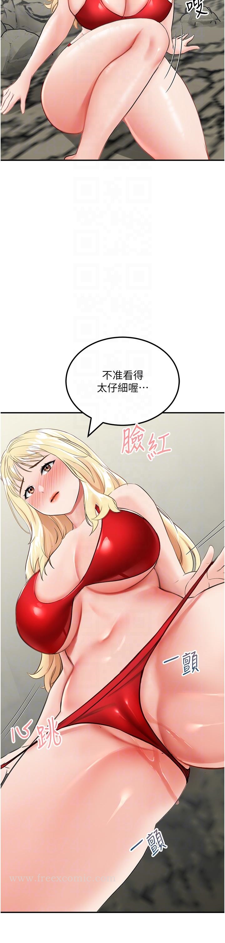 第7话-与新伙伴的色色任务 - 第34.jpg页