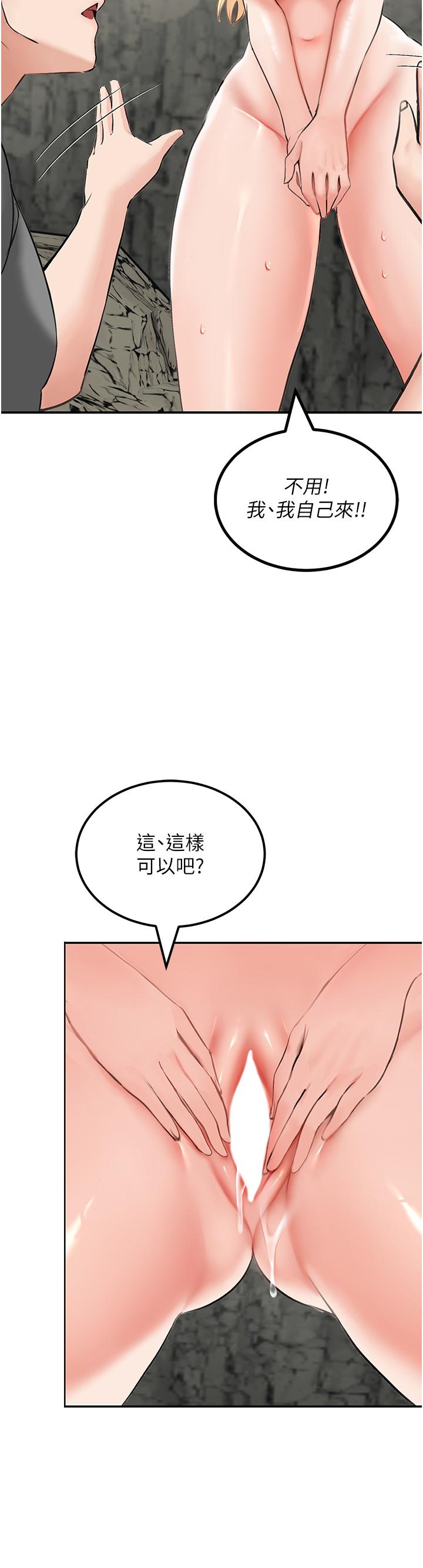 第7话-与新伙伴的色色任务 - 第36.jpg页