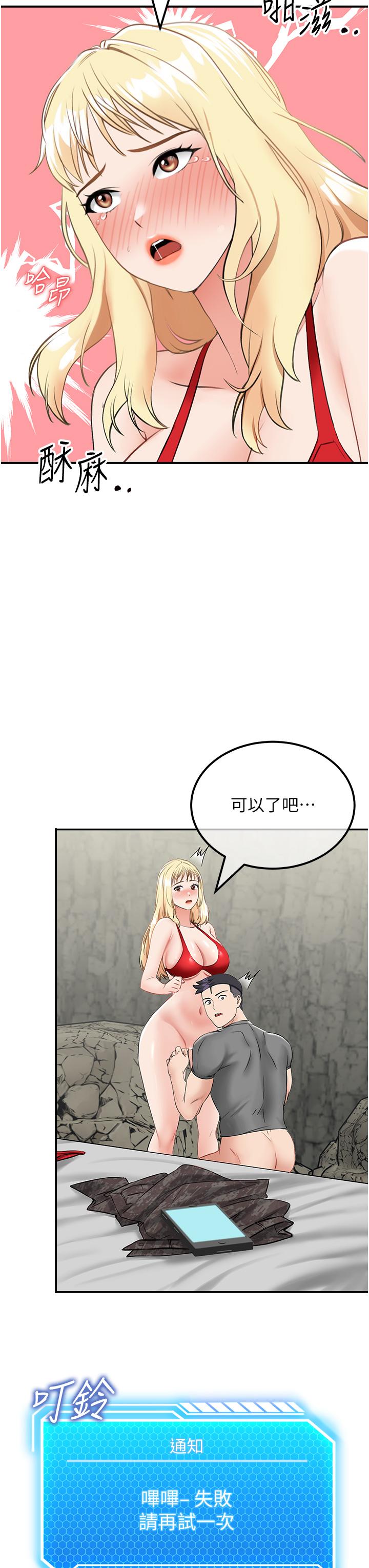 第7话-与新伙伴的色色任务 - 第39.jpg页