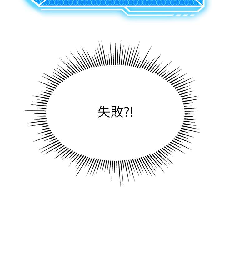 第7话-与新伙伴的色色任务 - 第40.jpg页