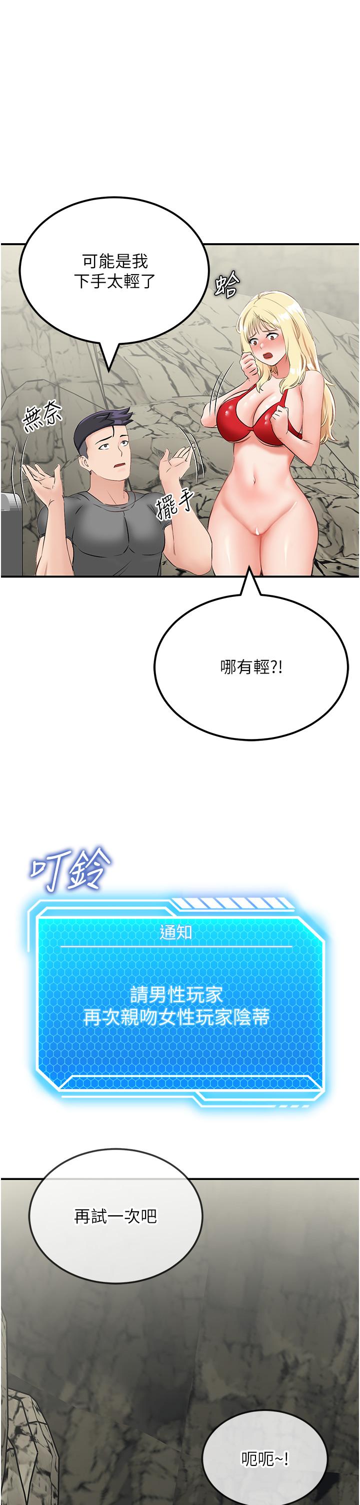第7话-与新伙伴的色色任务 - 第41.jpg页