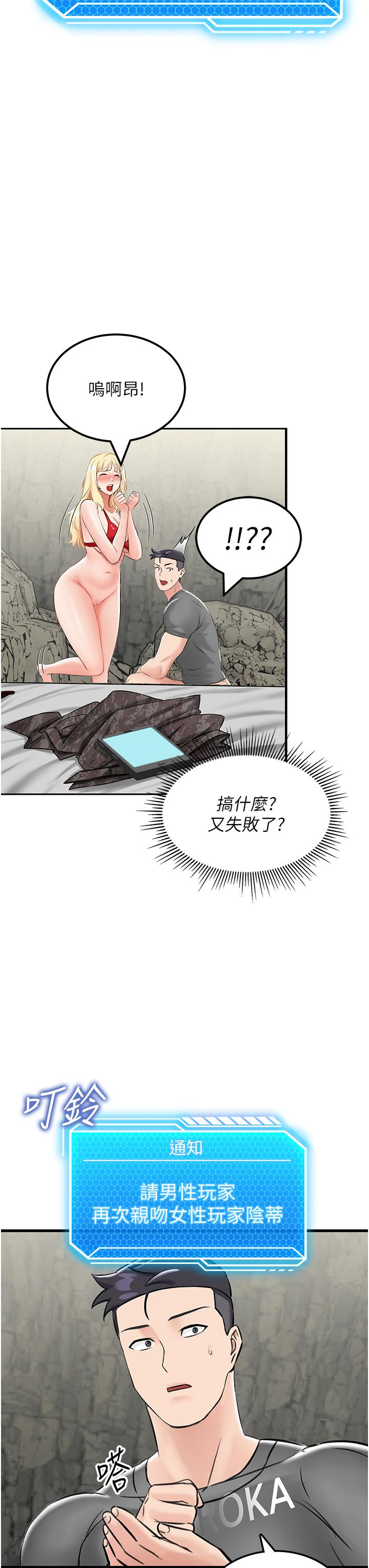 第7话-与新伙伴的色色任务 - 第43.jpg页