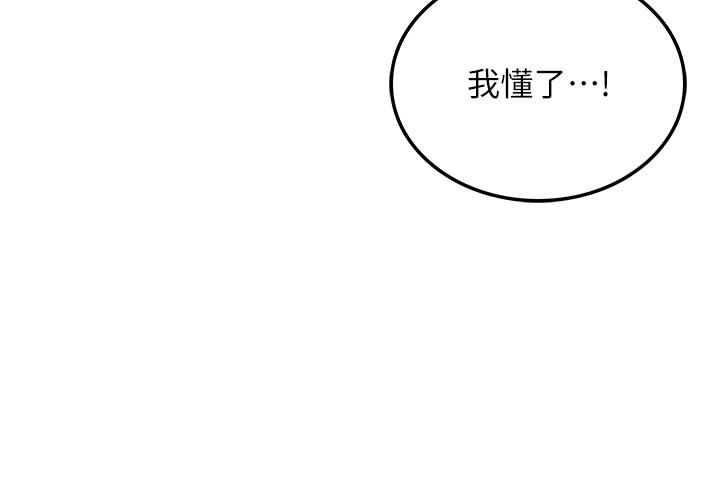 第7话-与新伙伴的色色任务 - 第44.jpg页