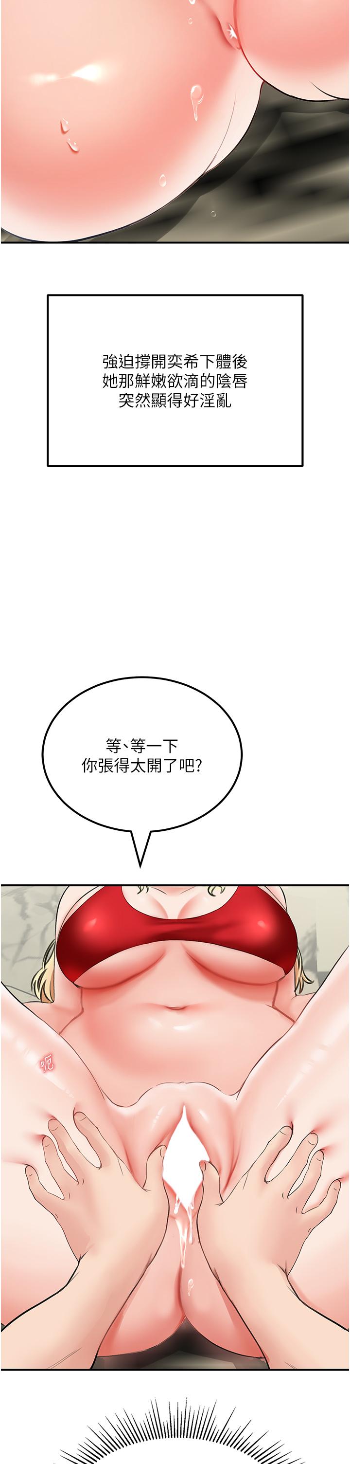 第7话-与新伙伴的色色任务 - 第48.jpg页
