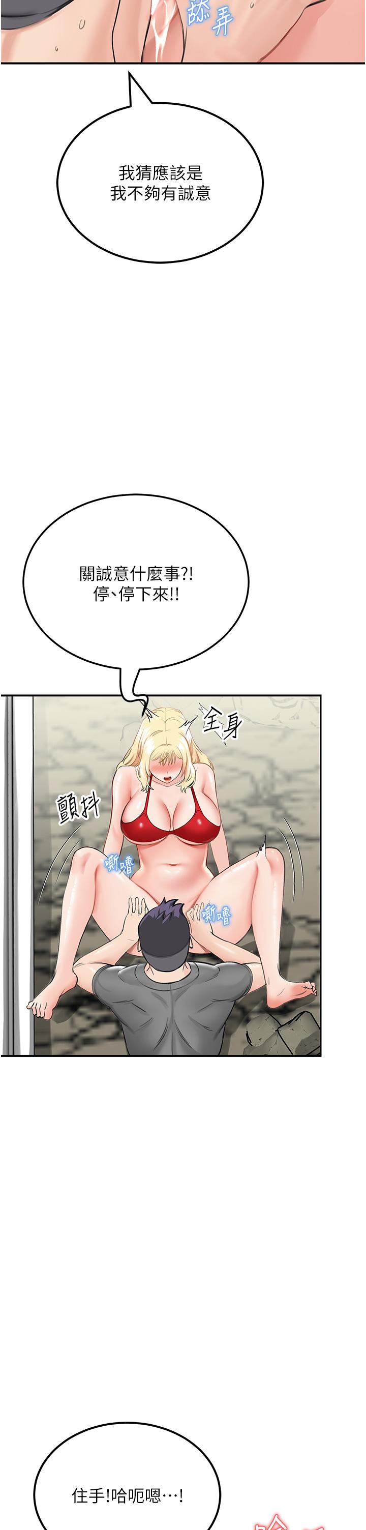 第7话-与新伙伴的色色任务 - 第51.jpg页