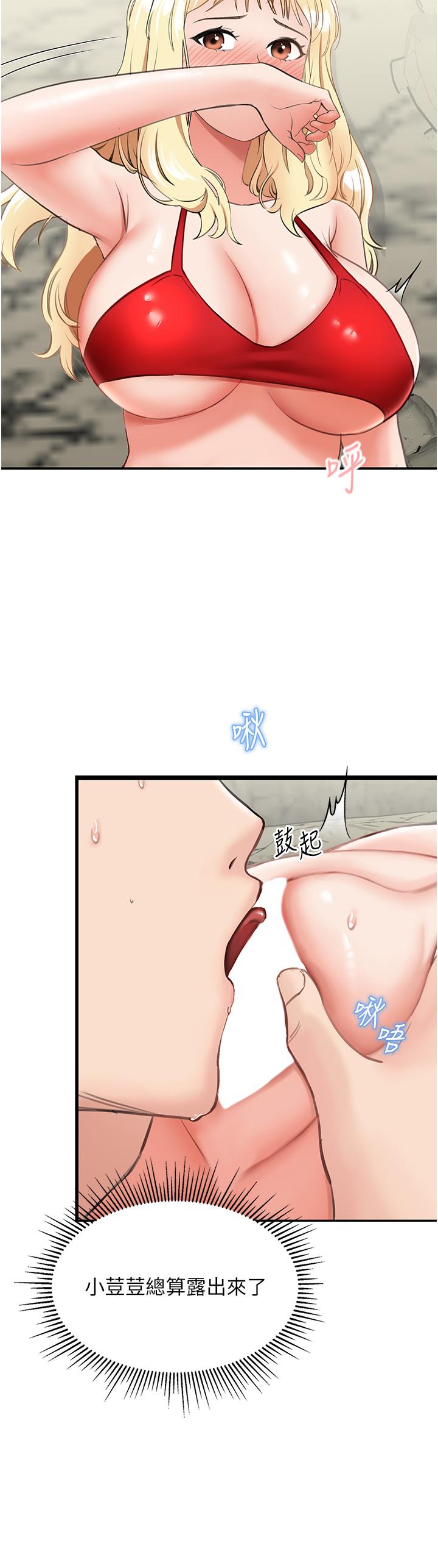 第7话-与新伙伴的色色任务 - 第53.jpg页