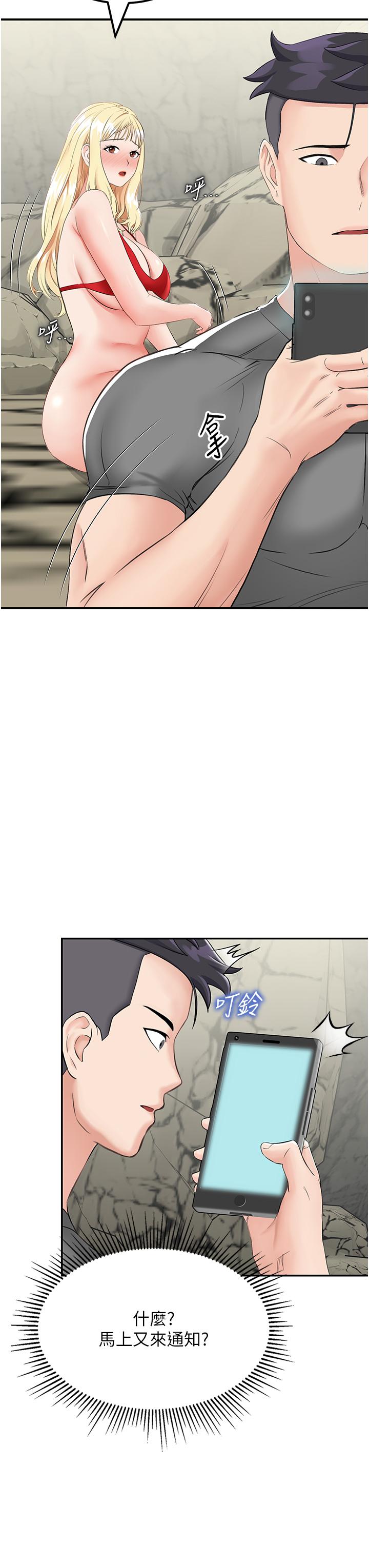 第7话-与新伙伴的色色任务 - 第56.jpg页