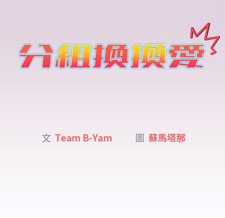 第65话 - 第14.jpg页