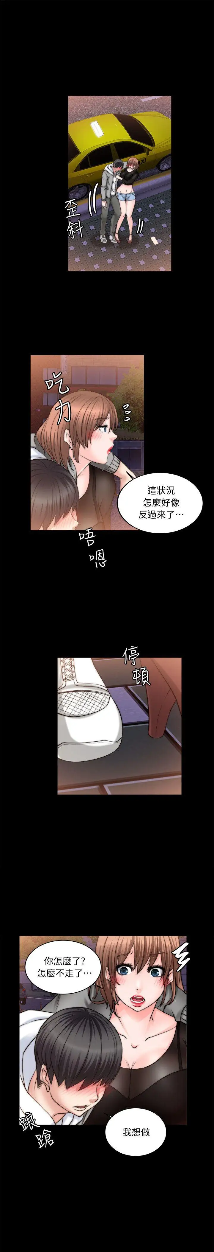第9话 - 第6.jpg页