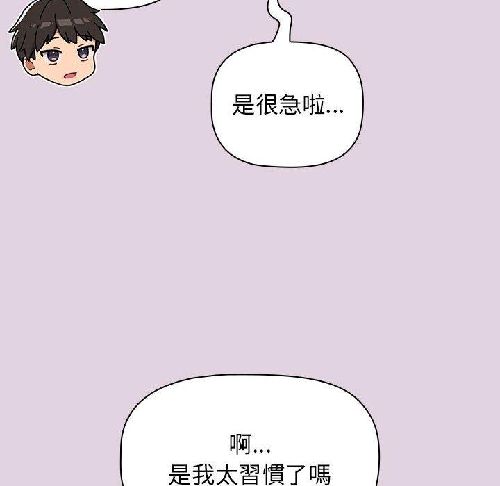 第65话 - 第112.jpg页