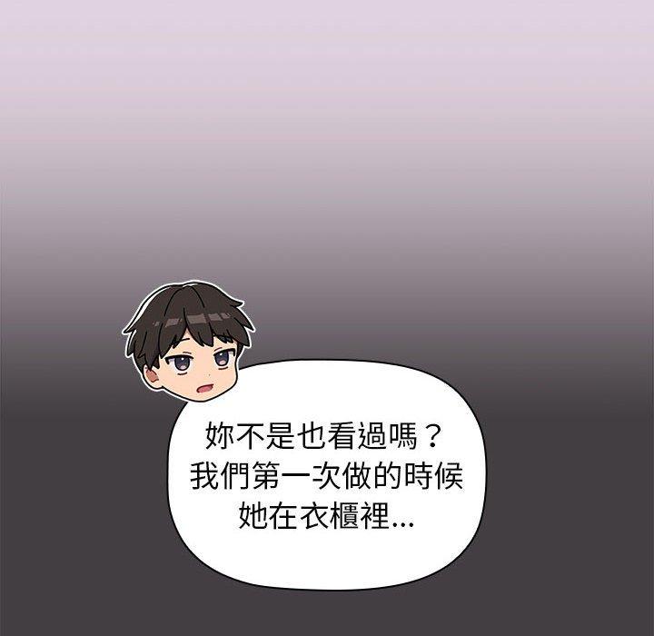 第65话 - 第116.jpg页