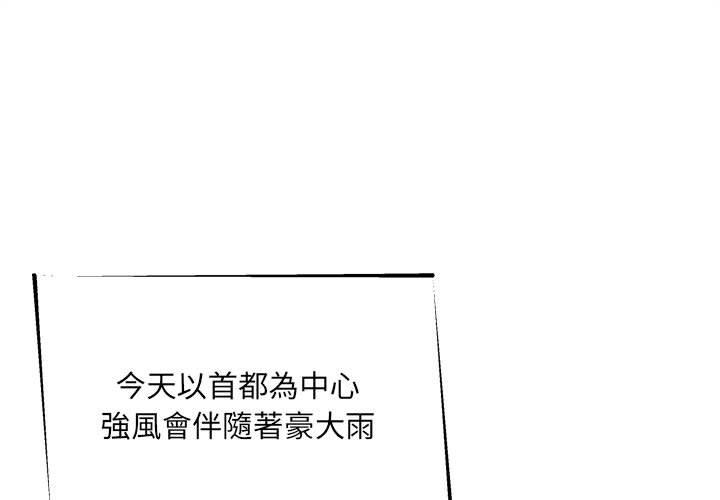 新人OL的私密帳號 第6话 第1页