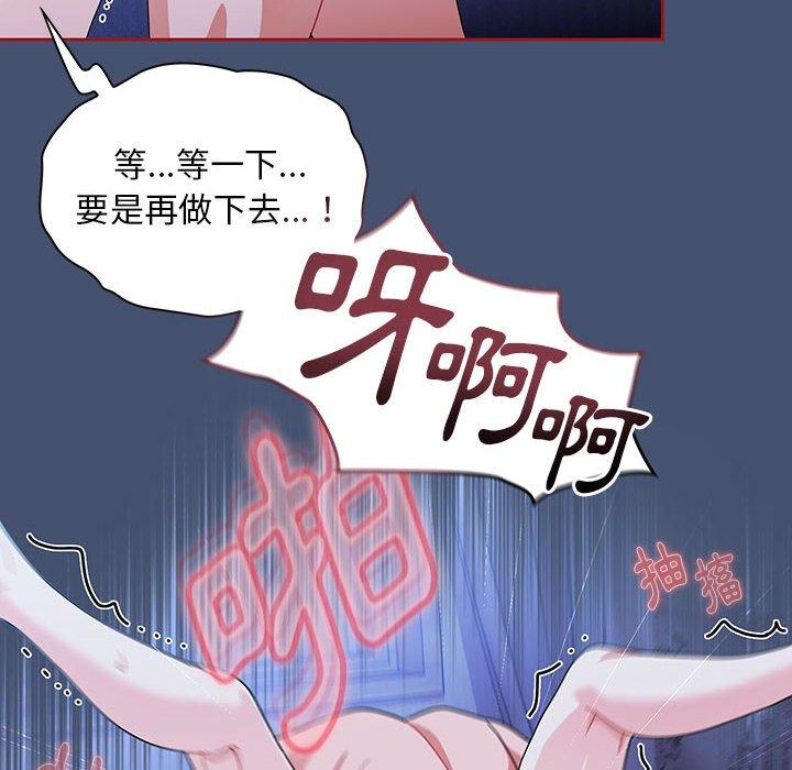 第11话 - 第54.jpg页