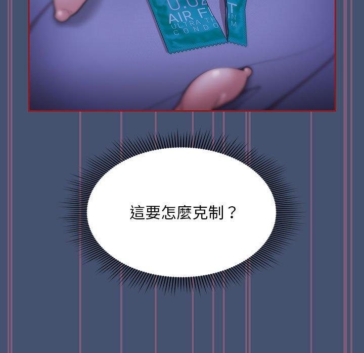 第11话 - 第77.jpg页
