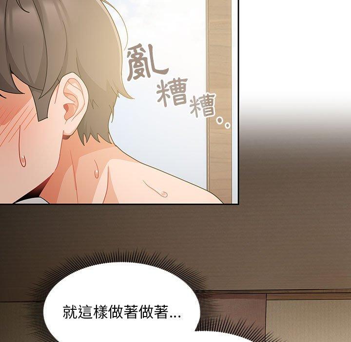 第11话 - 第89.jpg页