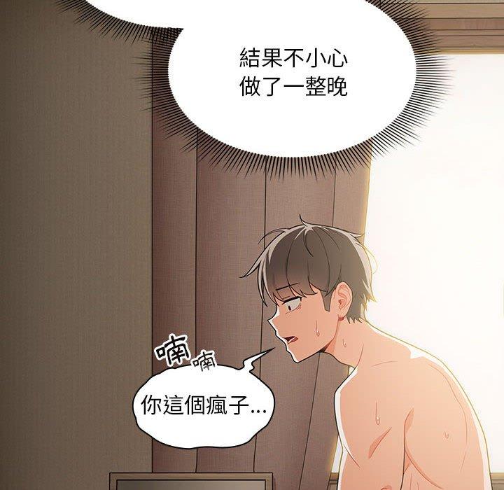 第11话 - 第90.jpg页