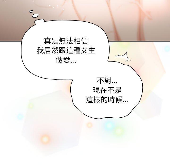 第11话 - 第95.jpg页