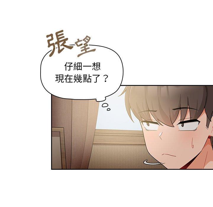 第11话 - 第99.jpg页
