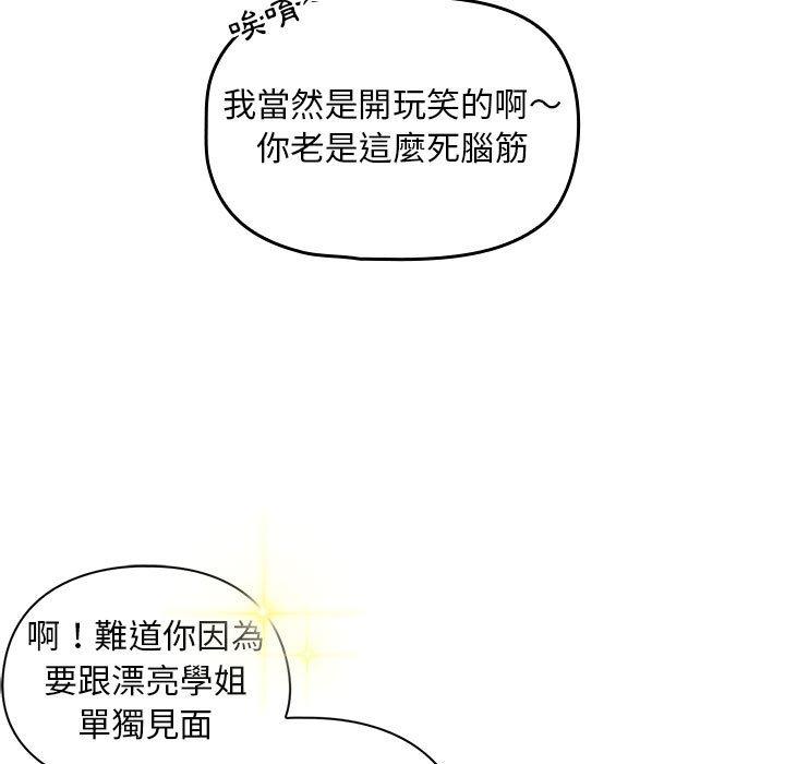 第11话 - 第113.jpg页