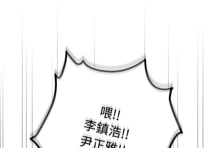 青梅以上戀人未滿 第17话 第1页