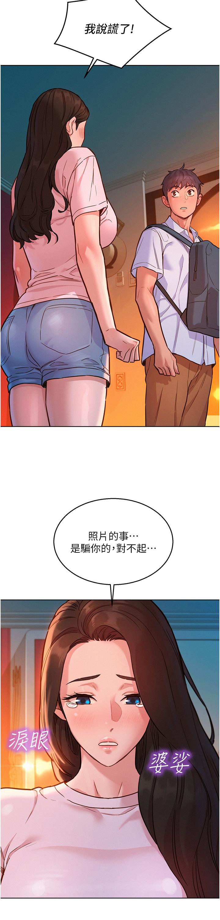 第44话-跟你做感觉很舒服 - 第5.jpg页