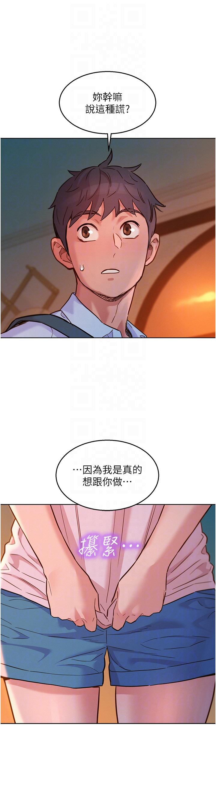 第44话-跟你做感觉很舒服 - 第6.jpg页
